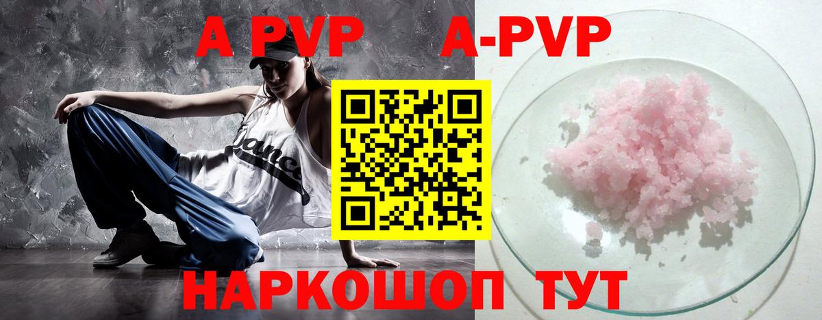 Ленинск-Кузнецкий  A-PVP кристаллы  A PVP кристаллы  Alpha PVP кристаллы  цена   Вход с VPN 