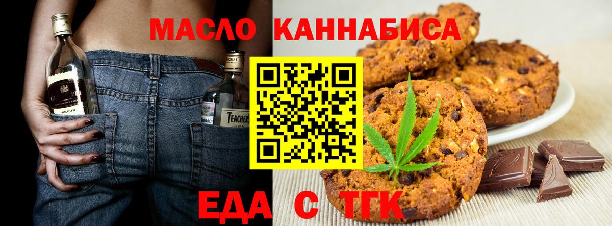 Печенье с ТГК конопля Ленинск-Кузнецкий