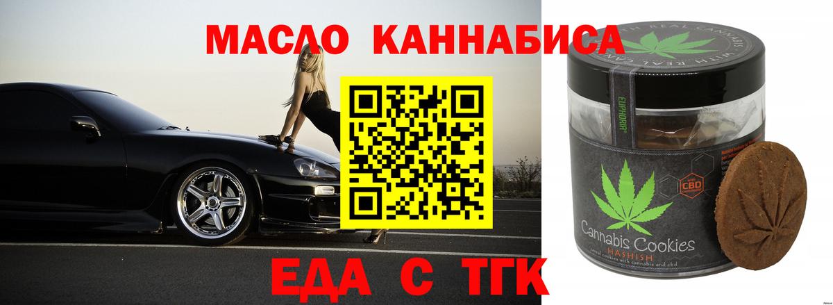 Cannafood марихуана  Вход с VPN  Ленинск-Кузнецкий 