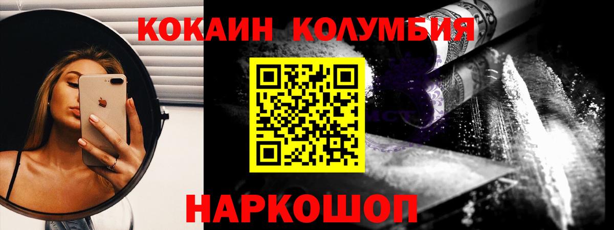 КОКАИН Перу  Вход с VPN  Ленинск-Кузнецкий  КОКАИН Эквадор 