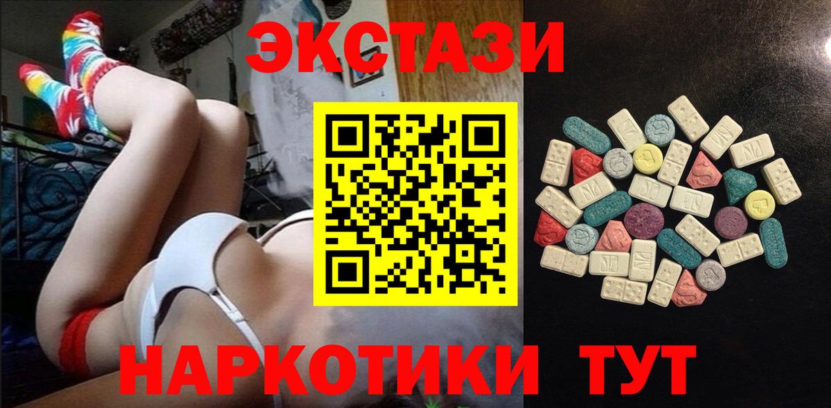 Экстази ешки Ленинск-Кузнецкий