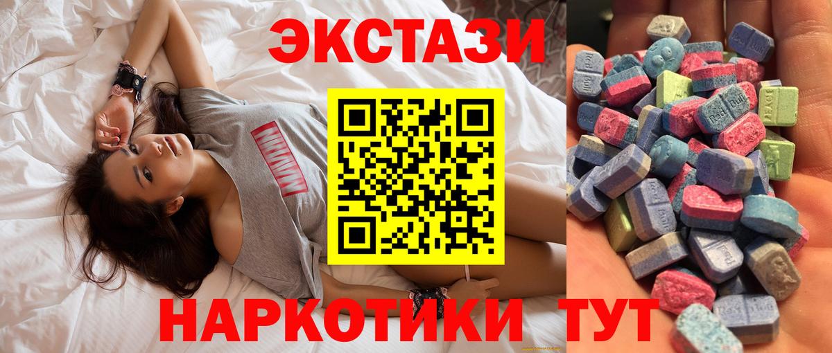 Ecstasy круглые  Ecstasy louis Vuitton  Ecstasy  Вход с VPN  Ленинск-Кузнецкий 