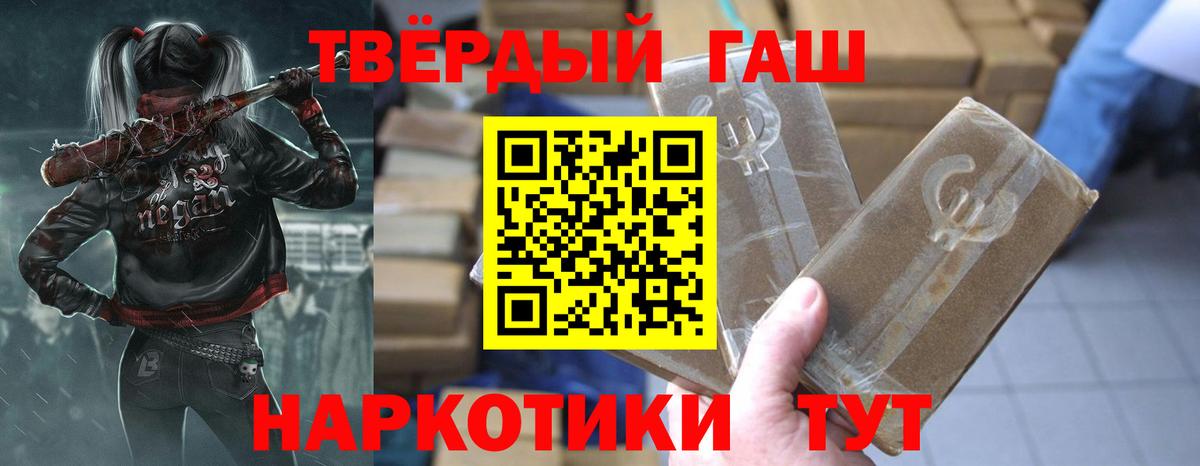 ГАШИШ индика сатива  ГАШИШ гашик  Ленинск-Кузнецкий  Вход с VPN 