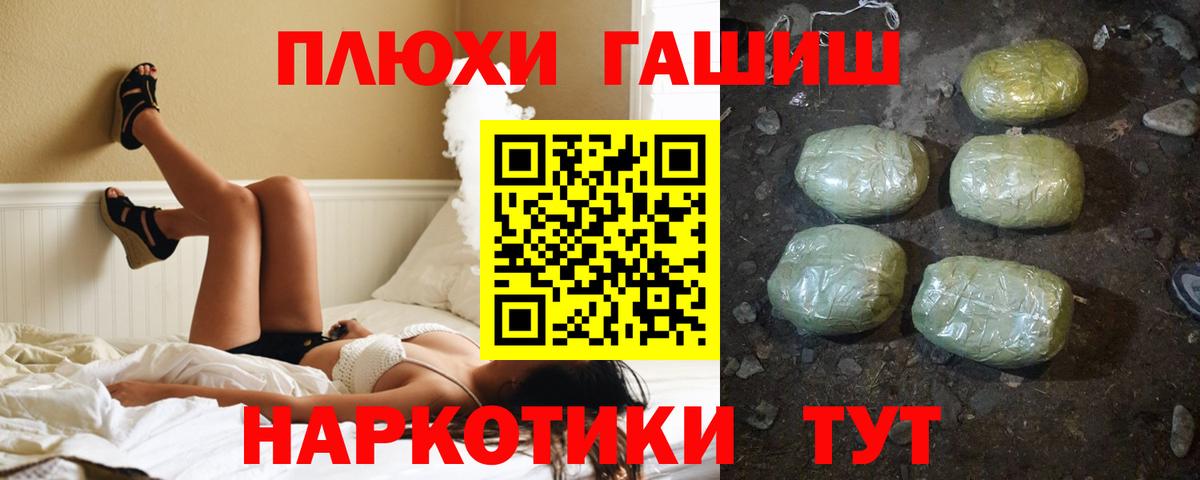 ГАШИШ Premium Ленинск-Кузнецкий