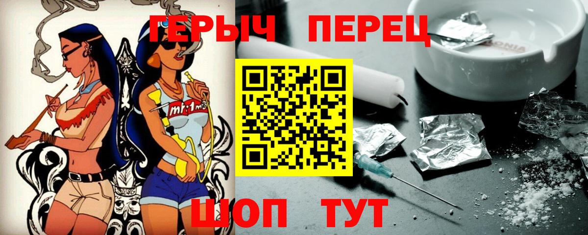 Героин герыч  Вход с VPN  Ленинск-Кузнецкий 