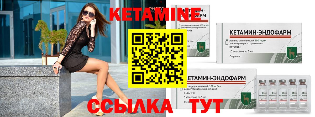 мега ТОР  Вход с VPN  Ленинск-Кузнецкий  Кетамин ketamine 