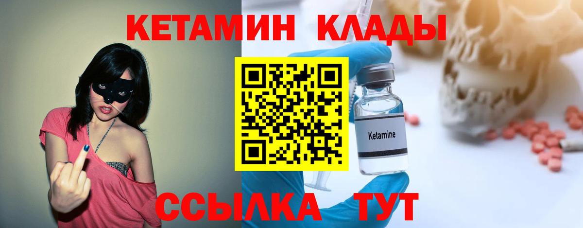 КЕТАМИН VHQ Ленинск-Кузнецкий