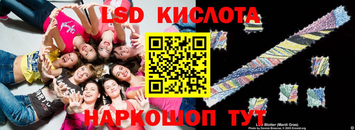 LSD-25 экстази ecstasy  Вход с VPN  LSD-25 экстази  LSD-25 экстази кислота  Ленинск-Кузнецкий 