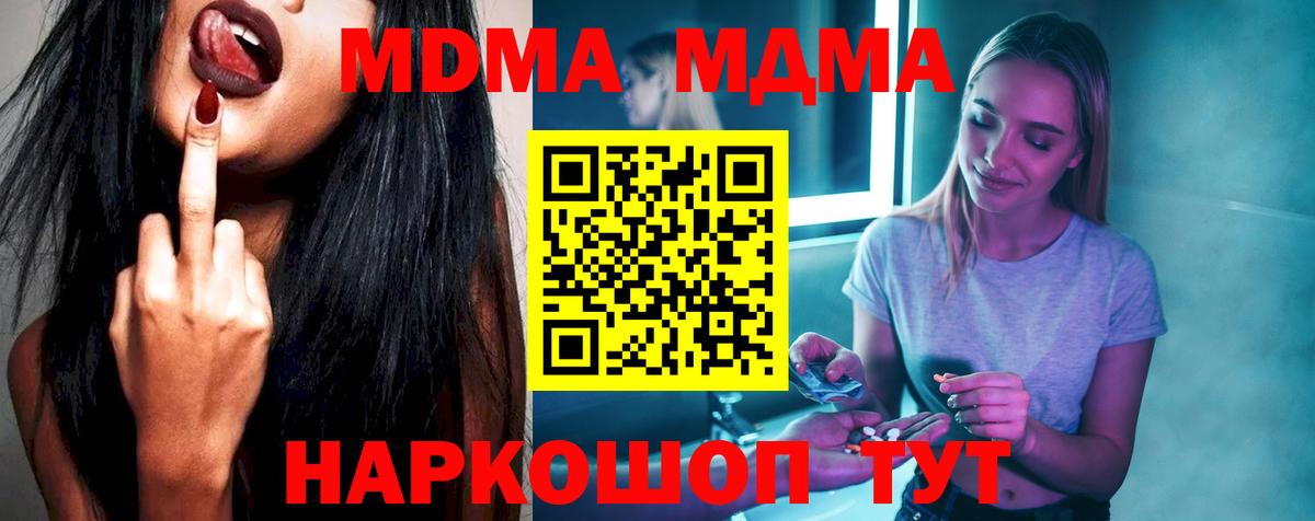 МДМА кристаллы  МДМА VHQ  Ленинск-Кузнецкий  Вход с VPN 