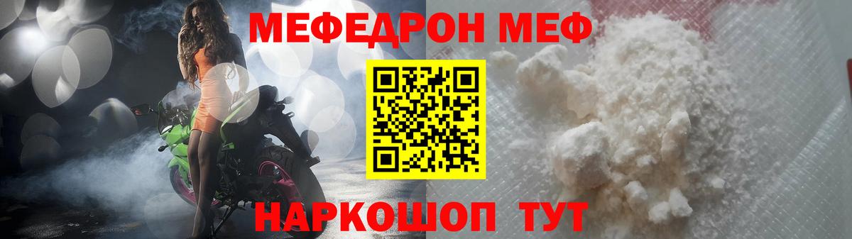 Мефедрон  ссылка на мегу рабочий сайт  Ленинск-Кузнецкий  Вход с VPN  Мефедрон mephedrone  Меф 4 MMC  МЕФ 