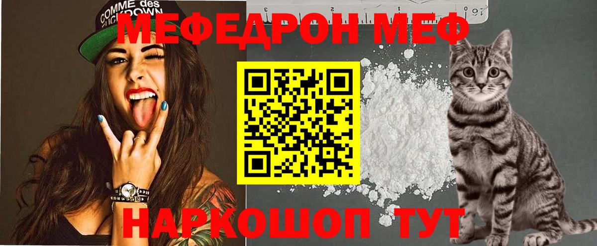 Меф мяу мяу кристаллы Ленинск-Кузнецкий
