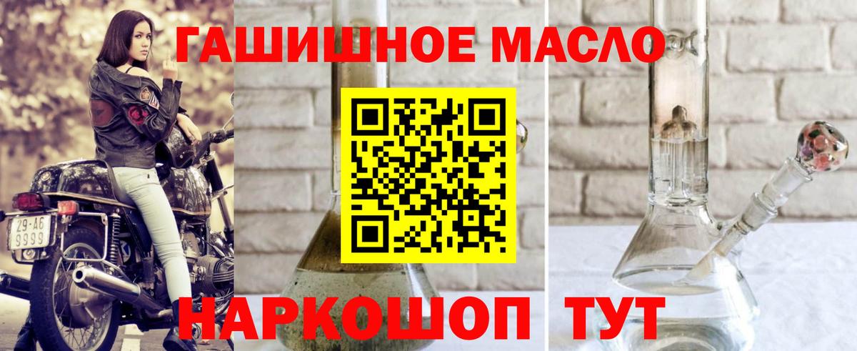 Дистиллят ТГК концентрат  Вход с VPN  Ленинск-Кузнецкий 